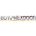 ＢＯＹ♂ＮＥＸＤＯＯＲ (attack on titan)
