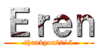 Ｅｒｅｎ (thankyou2015)