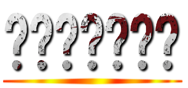 ข้าน้อย ()