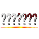 ข้าน้อย ()