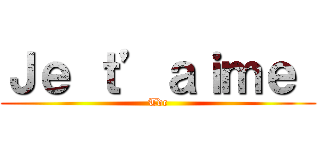 Ｊｅ ｔ’ａｉｍｅ  (Tdc)