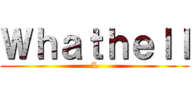 Ｗｈａｔｈｅｌｌ (L)