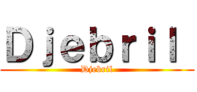 Ｄｊｅｂｒｉｌ  (Djebril)