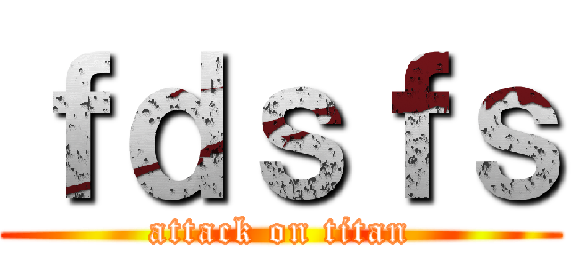 ｆｄｓｆｓ (attack on titan)