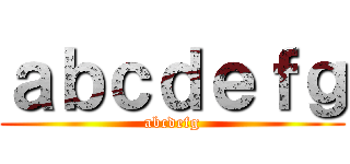 ａｂｃｄｅｆｇ (abcdefg)