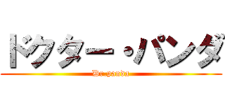 ドクター・パンダ (Dr.panda)