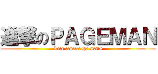 進撃のＰＡＧＥＭＡＮ (Lets control the world)