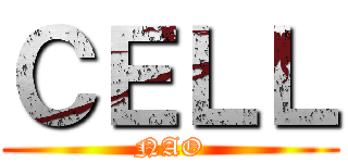 ＣＥＬＬ (NAO)