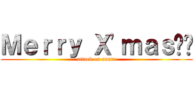 Ｍｅｒｒｙ Ｘ'ｍａｓ‼︎ (attack on santa)