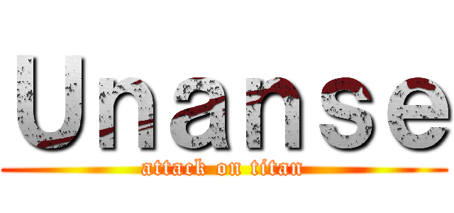 Ｕｎａｎｓｅ (attack on titan)