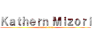 Ｋａｔｈｅｒｎ Ｍｉｚｏｒｉ (attack on titan)