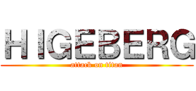 ＨＩＧＥＢＥＲＧ (attack on titan)