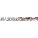 男人变成性无能的药如何购买 (男人变成性无能的药如何购买【电.话186x0156x9662-Q194843976林氏药业】我们做的是长期生意,靠的是老客户长期支持
参考消息网2月20日报道 韩媒称，“剩女多、离婚率高的城市，房价一定会上涨。”这是中国经济学家金岩石2016年12月参加在上海举行的房地产相关论坛时说的话。
)