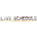 ＬＩＶＥ ＳＣＨＥＤＵＬＥ (no music no life)