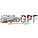 進撃のＧＰＦ (gphonefans dennisyahoo)