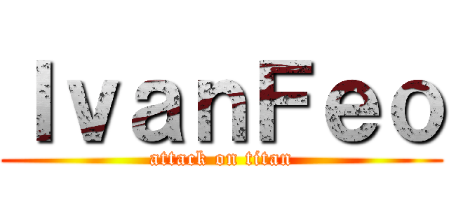 ＩｖａｎＦｅｏ (attack on titan)