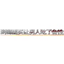 到哪里买让男人吃了会性无能的药 (到哪里买让男人吃了会性无能的药【电.话186x0156x9662-Q194843976林氏药业】我们做的是长期生意,靠的是老客户长期支持
参考消息网2月20日报道 韩媒称，“剩女多、离婚率高的城市，房价一定会上涨。”这是中国经济学家金岩石2016年12月参加在上海举行的房地产相关论坛时说的话。
)
