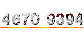 ４６７０ ９３９４ ()