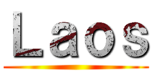 Ｌａｏｓ ()