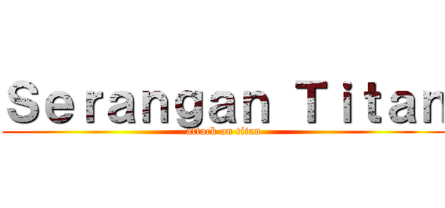 Ｓｅｒａｎｇａｎ Ｔｉｔａｎ (attack on titan)