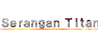 Ｓｅｒａｎｇａｎ Ｔｉｔａｎ (attack on titan)