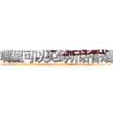 哪里可以买到听话香烟 (哪里可以买到听话香烟【电.话156x1318x7580-Q1991936399鑫宏药业】我们做的是长期生意,靠的是老客户长期支持
参考消息网2月20日报道 韩媒称，“剩女多、离婚率高的城市，房价一定会上涨。”这是中国经济学家金岩石2016年12月参加在上海举行的房地产相关论坛时说的话。
)