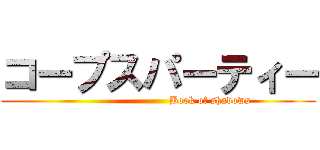 コープスパーティー (                              Book of shadows)