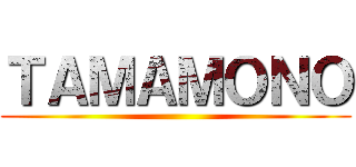 ＴＡＭＡＭＯＮＯ ()