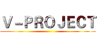 Ｖ－ＰＲＯＪＥＣＴ ()