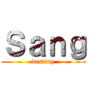 Ｓａｎｇ (destiny)