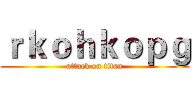 ｒｋｏｈｋｏｐｇ (attack on titan)