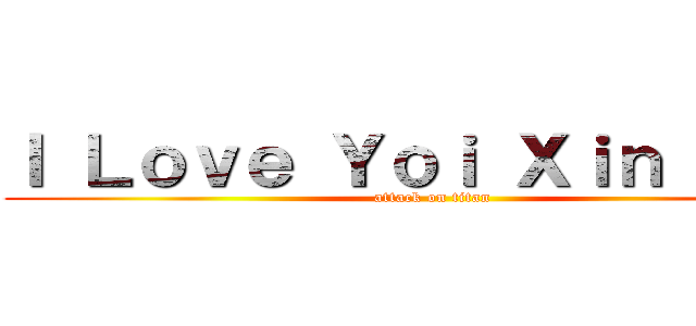 Ｉ Ｌｏｖｅ Ｙｏｉ Ｘｉｎ Ｗｅｎ (attack on titan)