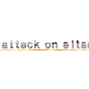 ａｔｔａｃｋ ｏｎ ｅｉｔａｎ (進撃の巨人)