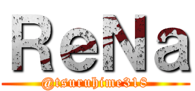 ＲｅＮａ (@tsuruhime318)