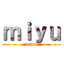 ｍｉｙｕ (miyu)