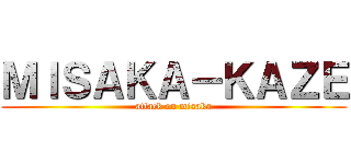 ＭＩＳＡＫＡ－ＫＡＺＥ (attack on misaka)