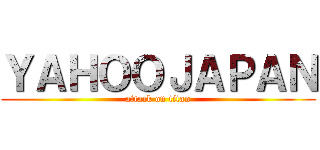 ＹＡＨＯＯＪＡＰＡＮ (attack on titan)