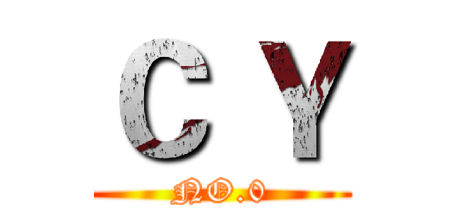 Ｃ Ｙ (NO.0)
