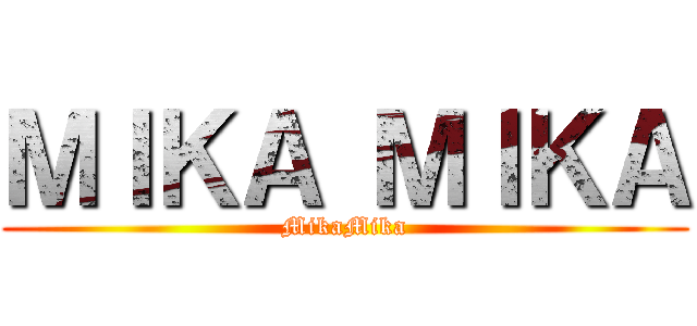 ＭＩＫＡ ＭＩＫＡ (MikaMika)