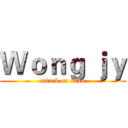 Ｗｏｎｇ ｊｙ (attack on titan)