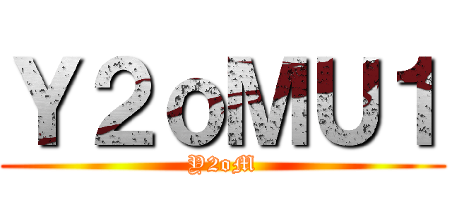 進撃の白爛 ()