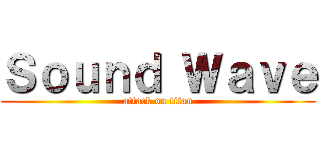Ｓｏｕｎｄ Ｗａｖｅ (attack on titan)