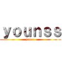 ｙｏｕｎｓｓ (jamea)