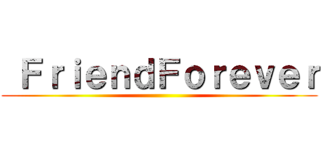  ＦｒｉｅｎｄＦｏｒｅｖｅｒ ()