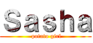 Ｓａｓｈａ ( potato girl)