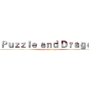 Ｐｕｚｚｌｅ ａｎｄ Ｄｒａｇｏｎ (puzzle and dragon)