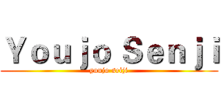 Ｙｏｕｊｏ Ｓｅｎｊｉ (youjo seiji)