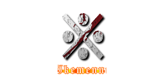 ※ (Tadashi Ikemenni Kagiru)