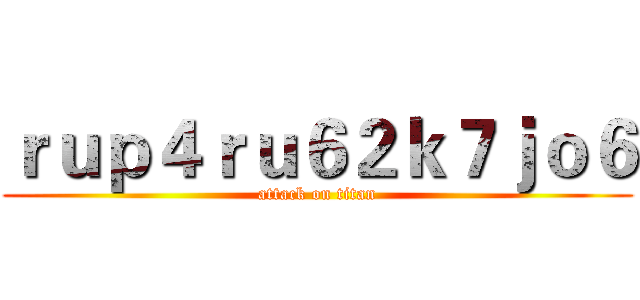 ｒｕｐ４ｒｕ６２ｋ７ｊｏ６ (attack on titan)