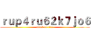ｒｕｐ４ｒｕ６２ｋ７ｊｏ６ (attack on titan)